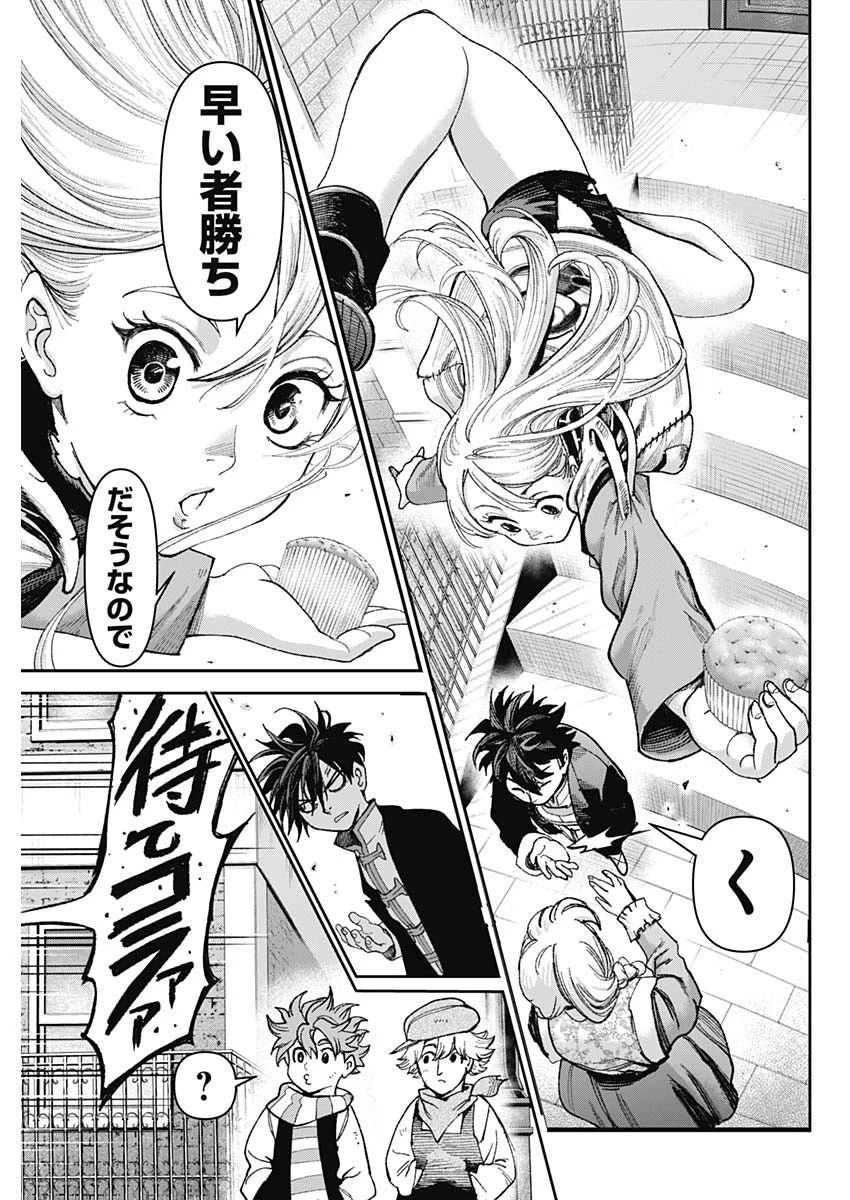 ガス灯野良犬探偵団 第26話 - 3