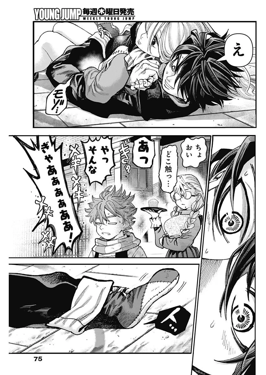 ガス灯野良犬探偵団 第26話 - 17