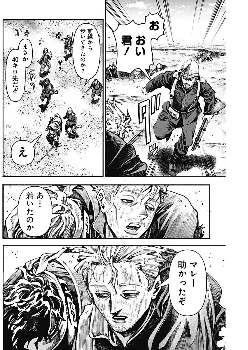 ガス灯野良犬探偵団 第28話 - 5