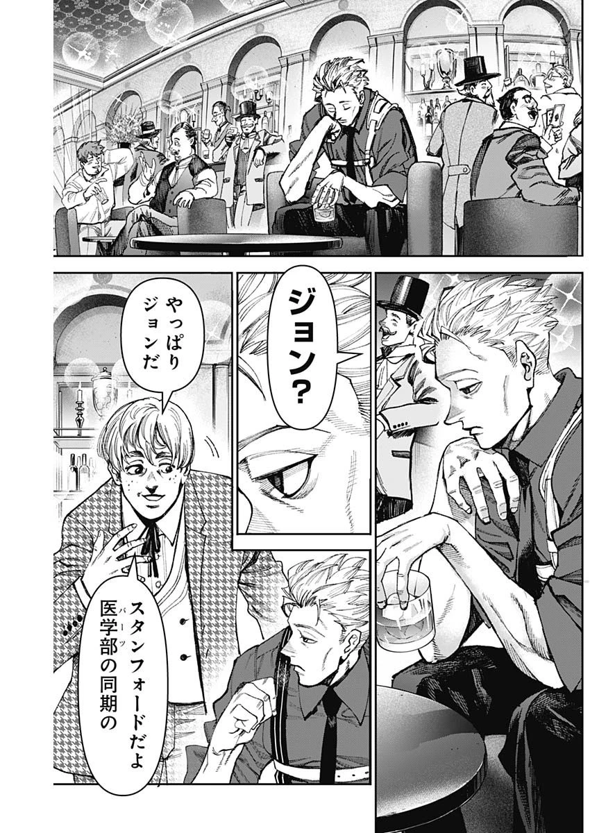 ガス灯野良犬探偵団 第28話 - 8