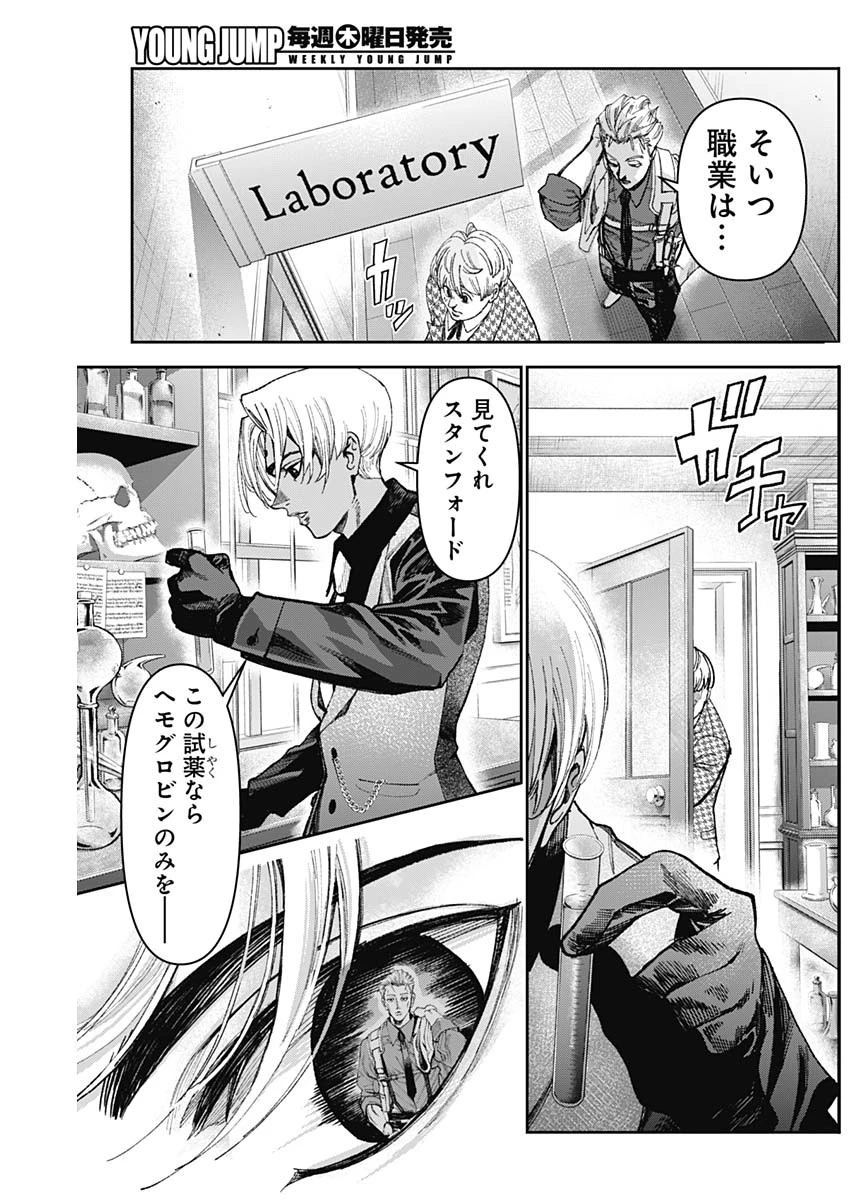 ガス灯野良犬探偵団 第28話 - 12