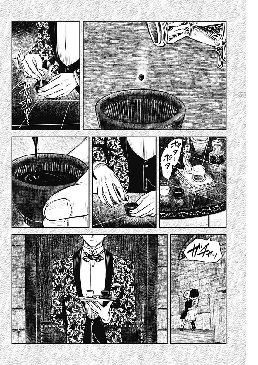 シャドーハウス 第189話 - 4