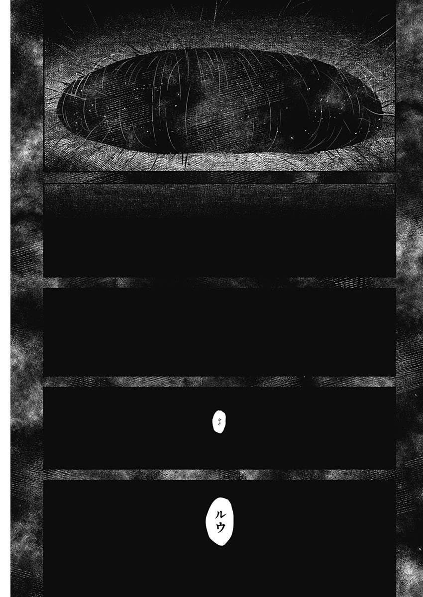 シャドーハウス 第191話 - 5