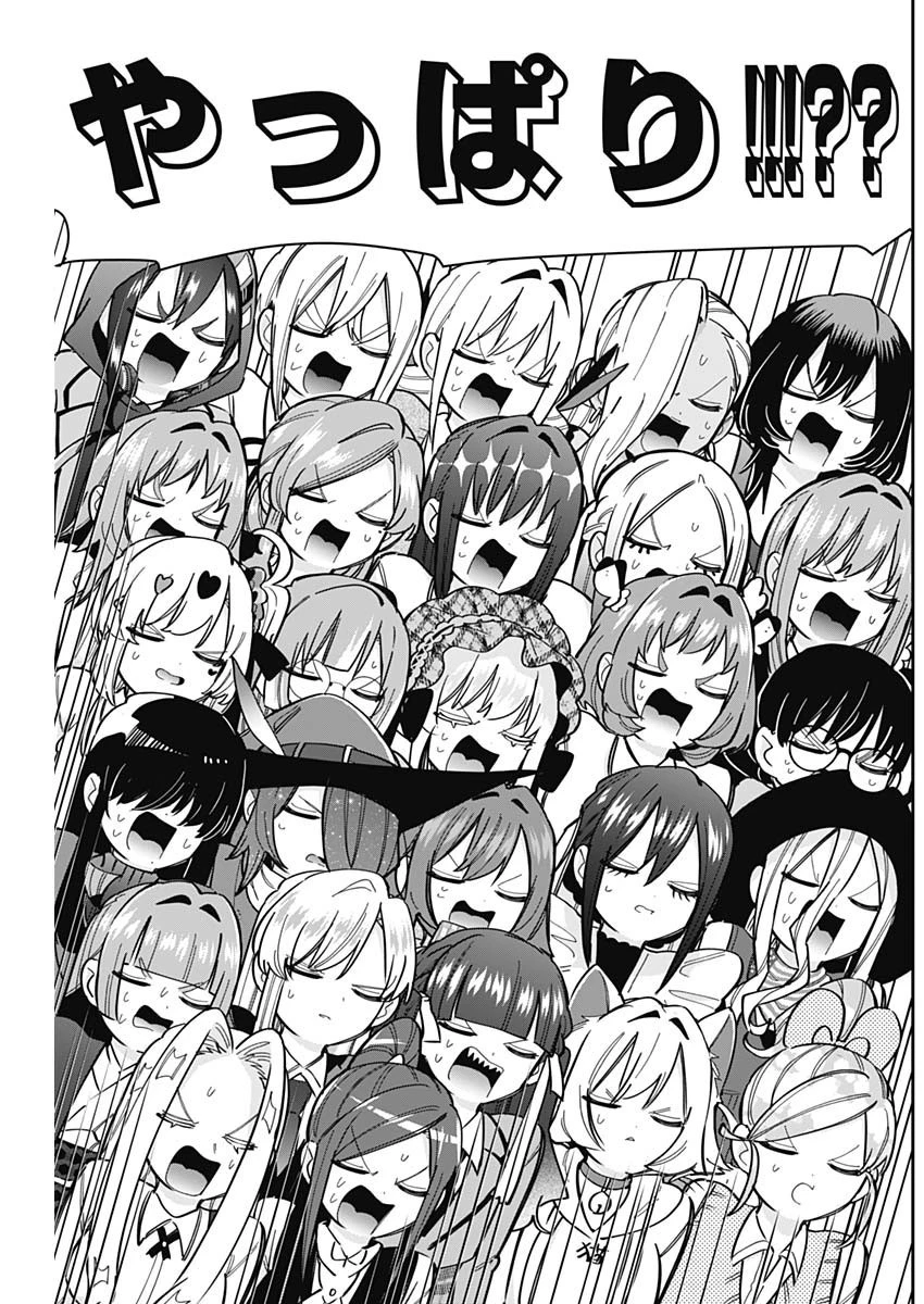 君のことが大大大大大好きな100人の彼女 第168話 - 19