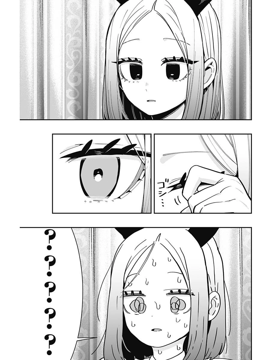 君のことが大大大大大好きな100人の彼女 第170話 - 7