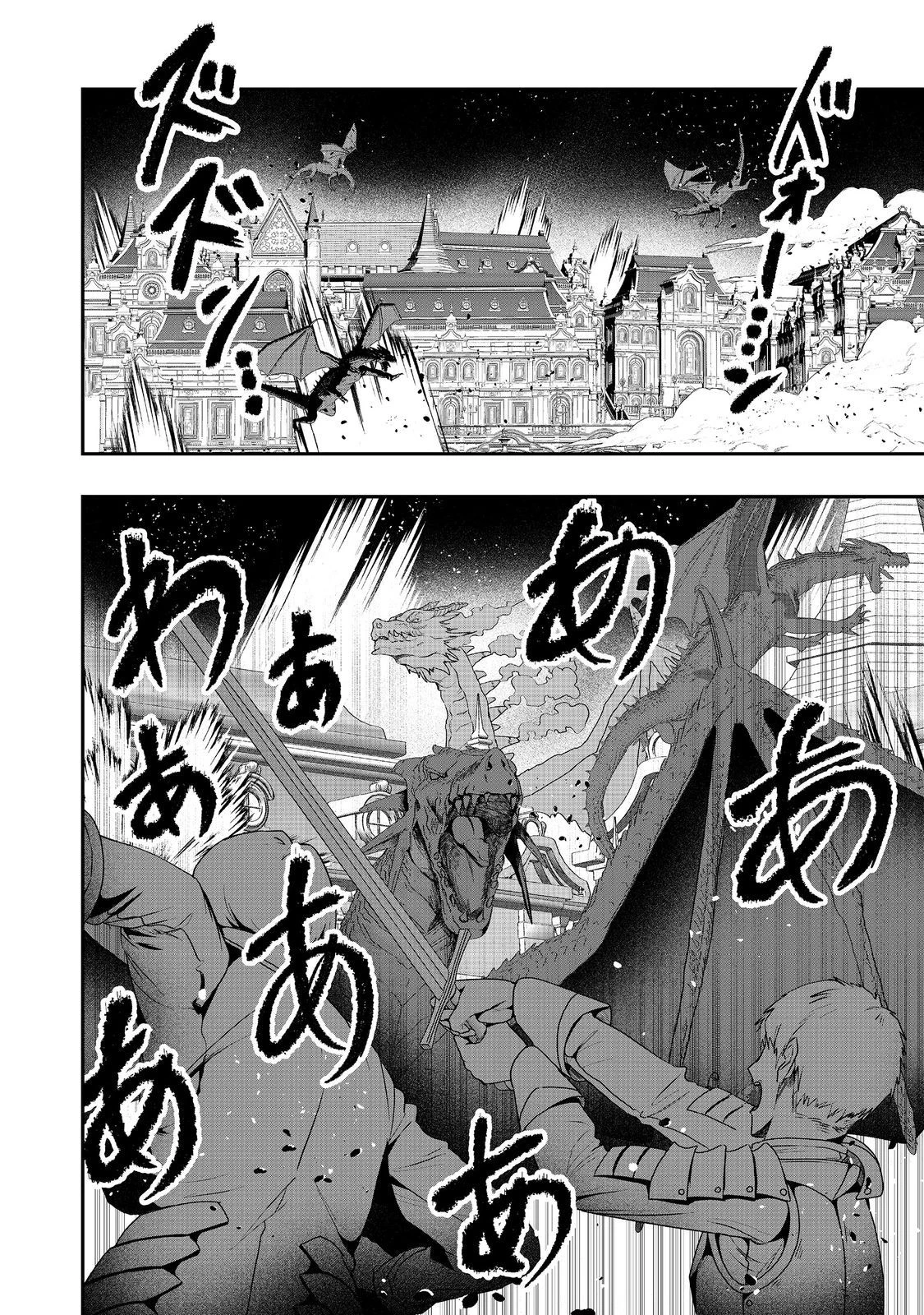 アナザー・フロンティア・オンライン～生産系スキルを極めたらチートなNPCを雇えるようになりました～＠ＣＯＭＩＣ 第34話 - 2