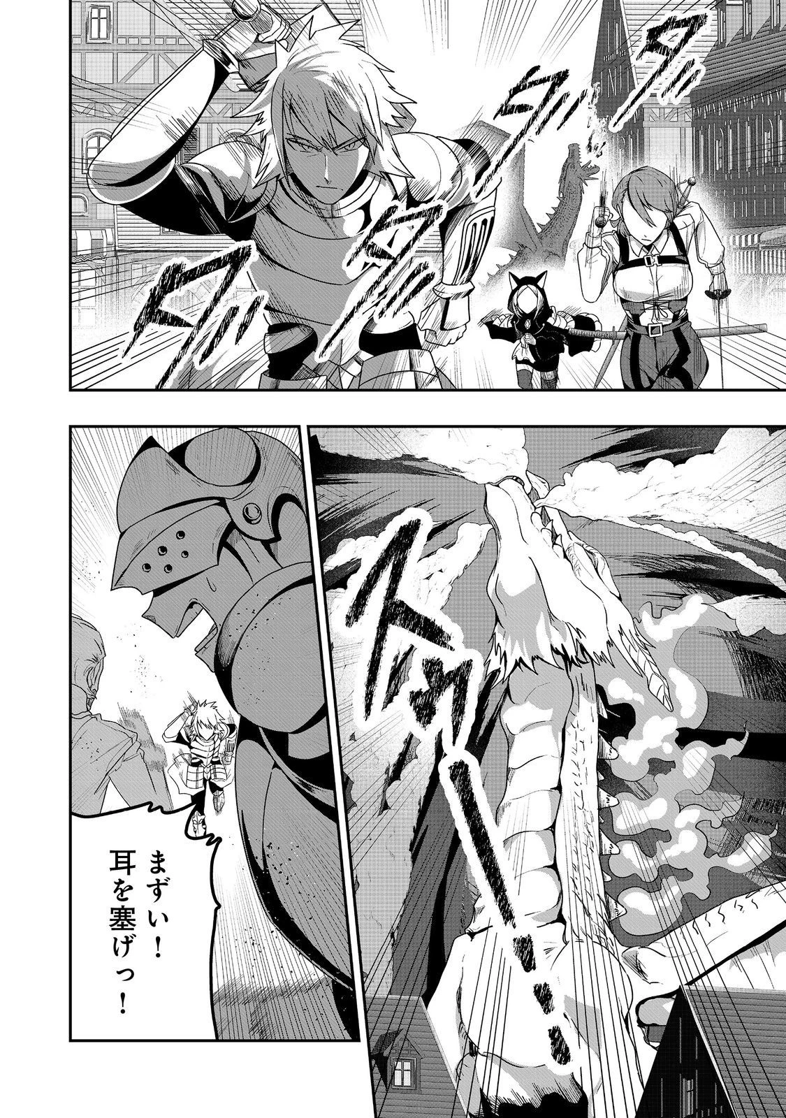 アナザー・フロンティア・オンライン～生産系スキルを極めたらチートなNPCを雇えるようになりました～＠ＣＯＭＩＣ 第34話 - 4