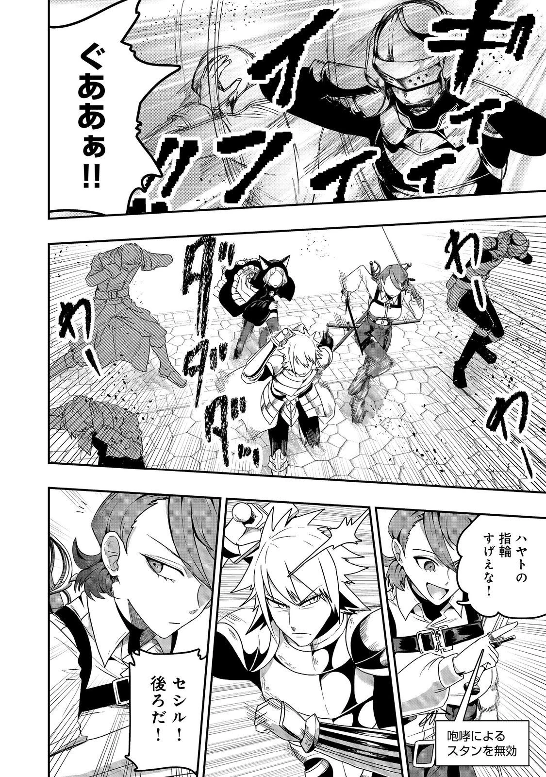 アナザー・フロンティア・オンライン～生産系スキルを極めたらチートなNPCを雇えるようになりました～＠ＣＯＭＩＣ 第34話 - 6
