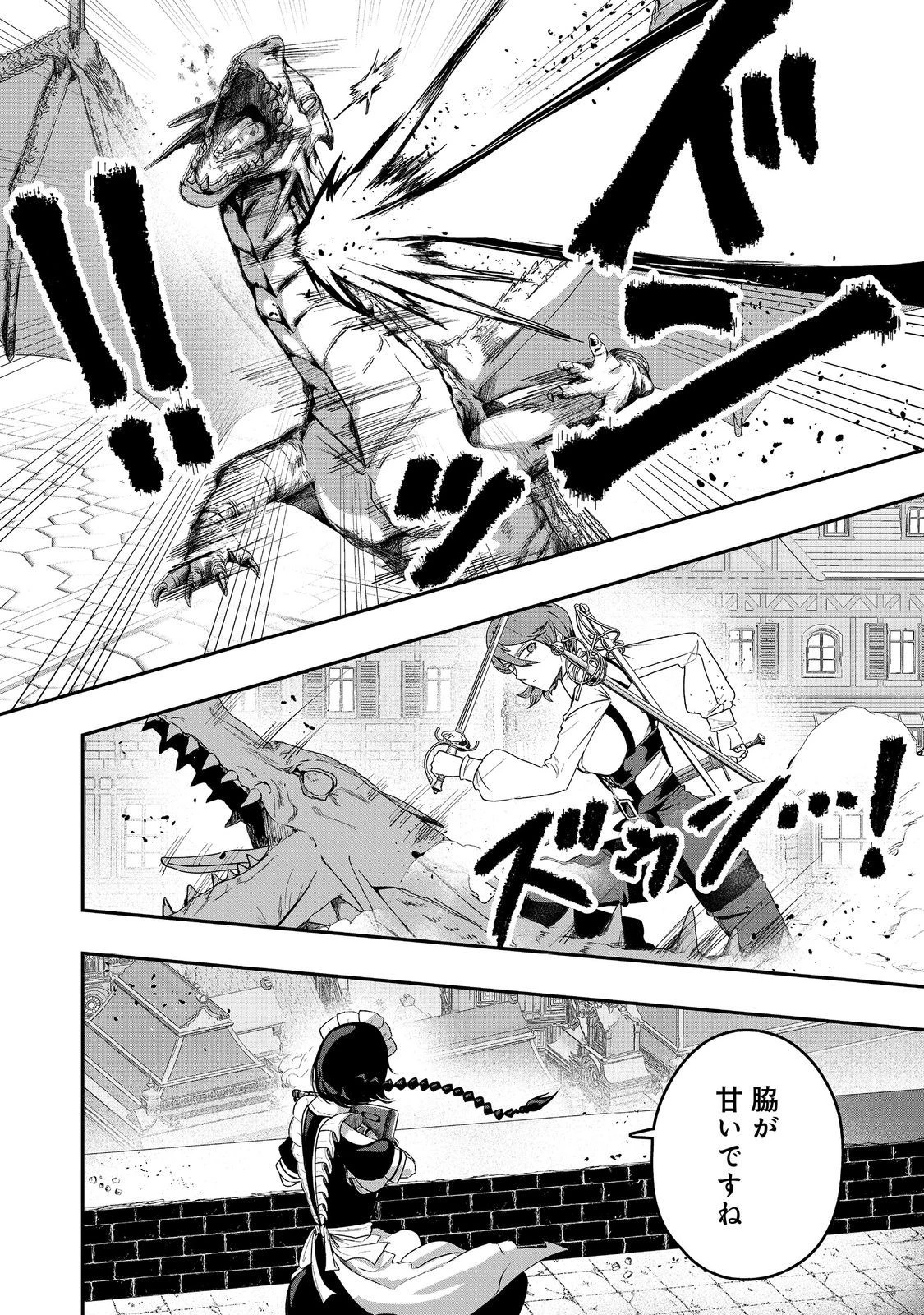 アナザー・フロンティア・オンライン～生産系スキルを極めたらチートなNPCを雇えるようになりました～＠ＣＯＭＩＣ 第34話 - 8