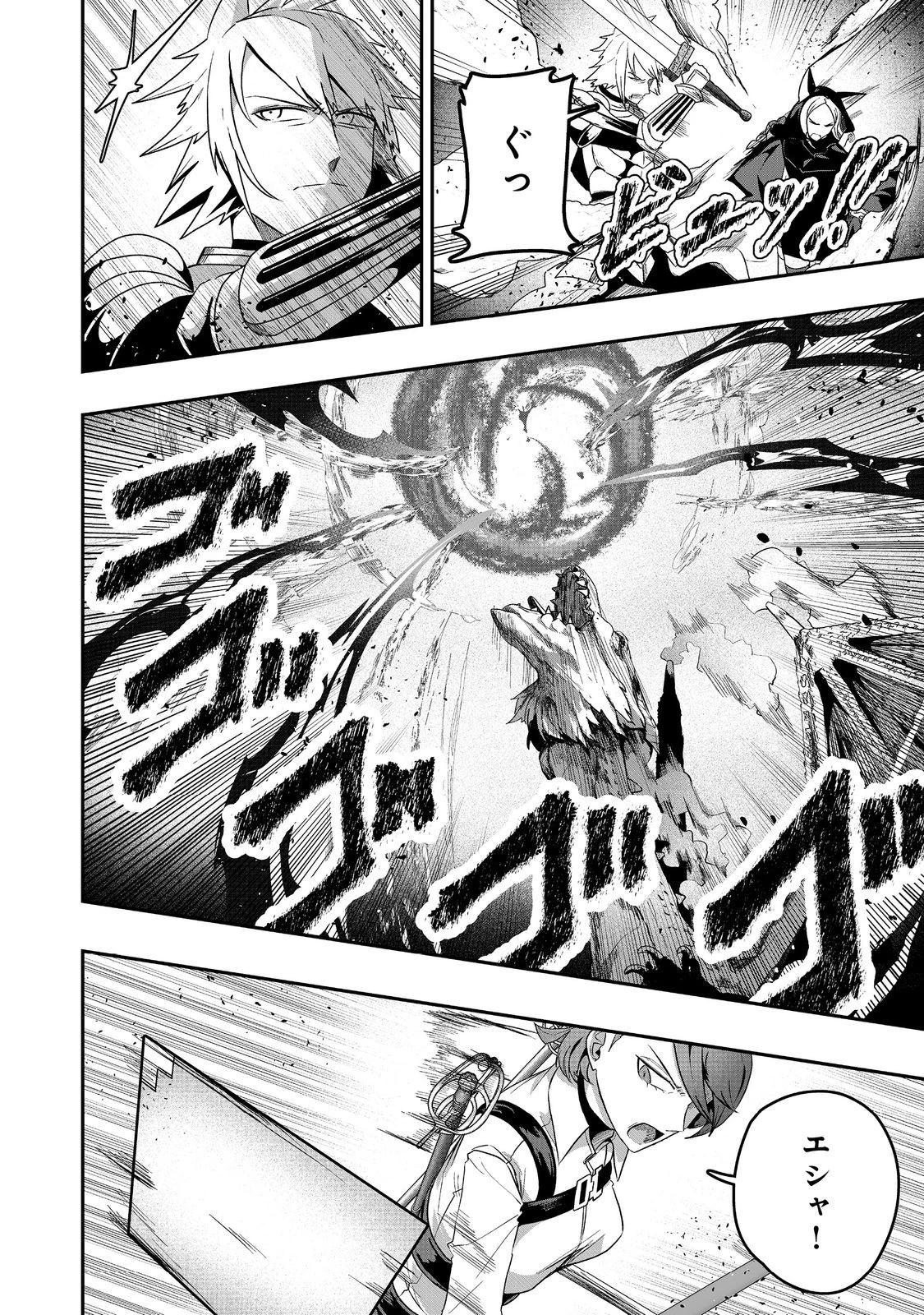 アナザー・フロンティア・オンライン～生産系スキルを極めたらチートなNPCを雇えるようになりました～＠ＣＯＭＩＣ 第34話 - 10