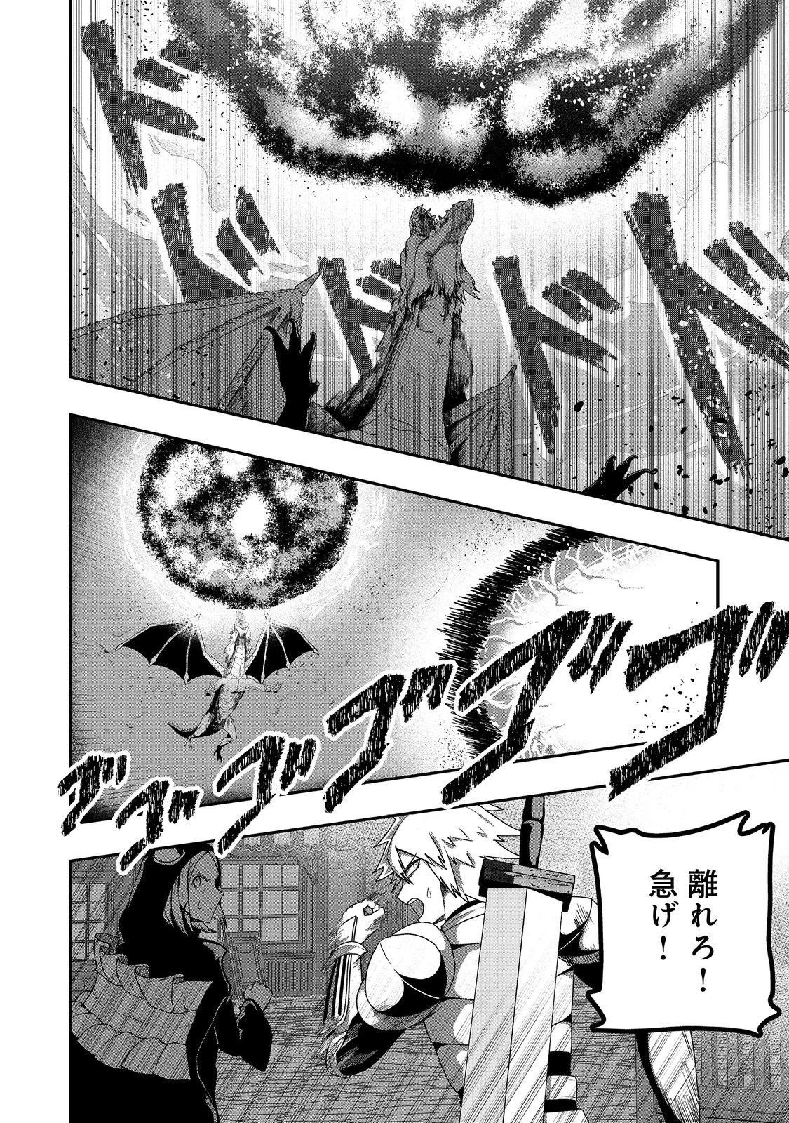 アナザー・フロンティア・オンライン～生産系スキルを極めたらチートなNPCを雇えるようになりました～＠ＣＯＭＩＣ 第34話 - 12