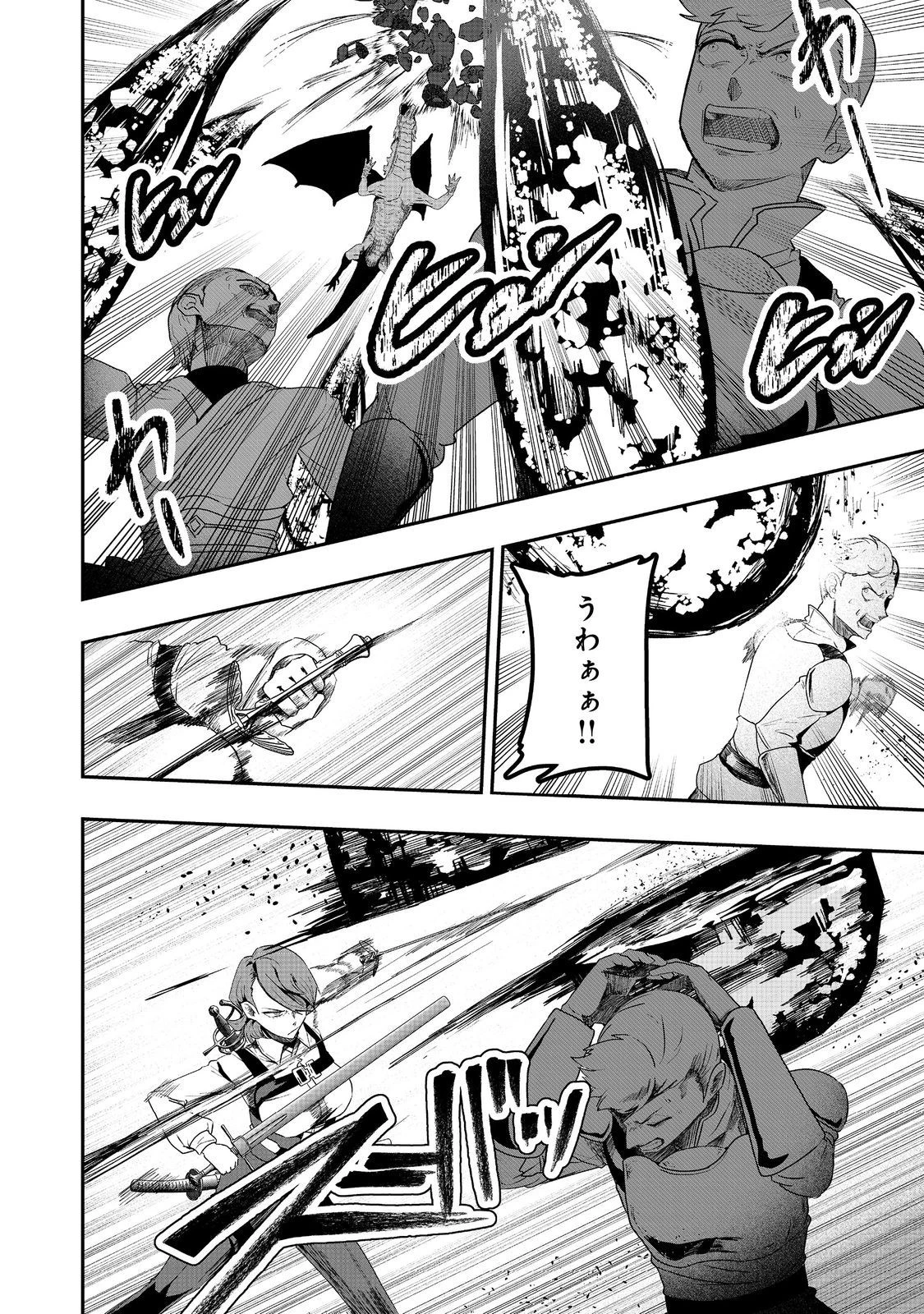 アナザー・フロンティア・オンライン～生産系スキルを極めたらチートなNPCを雇えるようになりました～＠ＣＯＭＩＣ 第34話 - 14