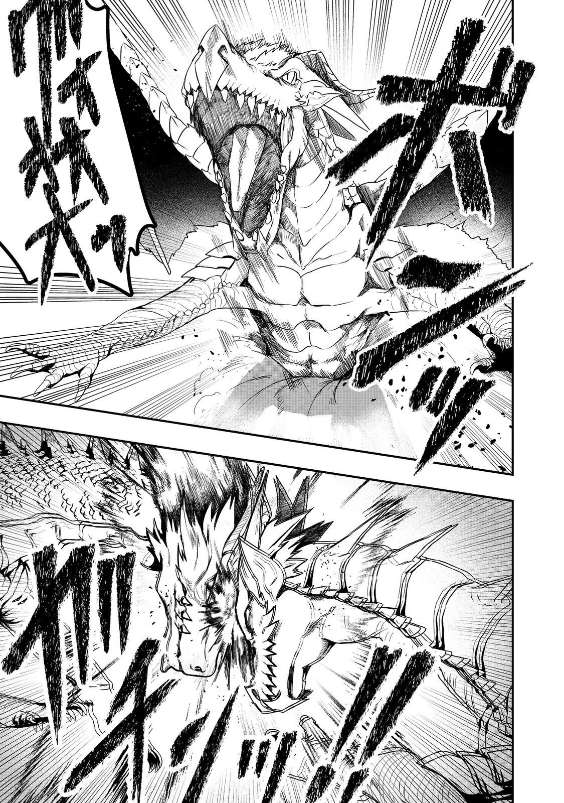 アナザー・フロンティア・オンライン～生産系スキルを極めたらチートなNPCを雇えるようになりました～＠ＣＯＭＩＣ 第34話 - 21
