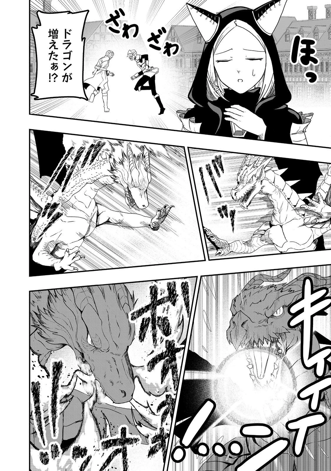 アナザー・フロンティア・オンライン～生産系スキルを極めたらチートなNPCを雇えるようになりました～＠ＣＯＭＩＣ 第34話 - 22