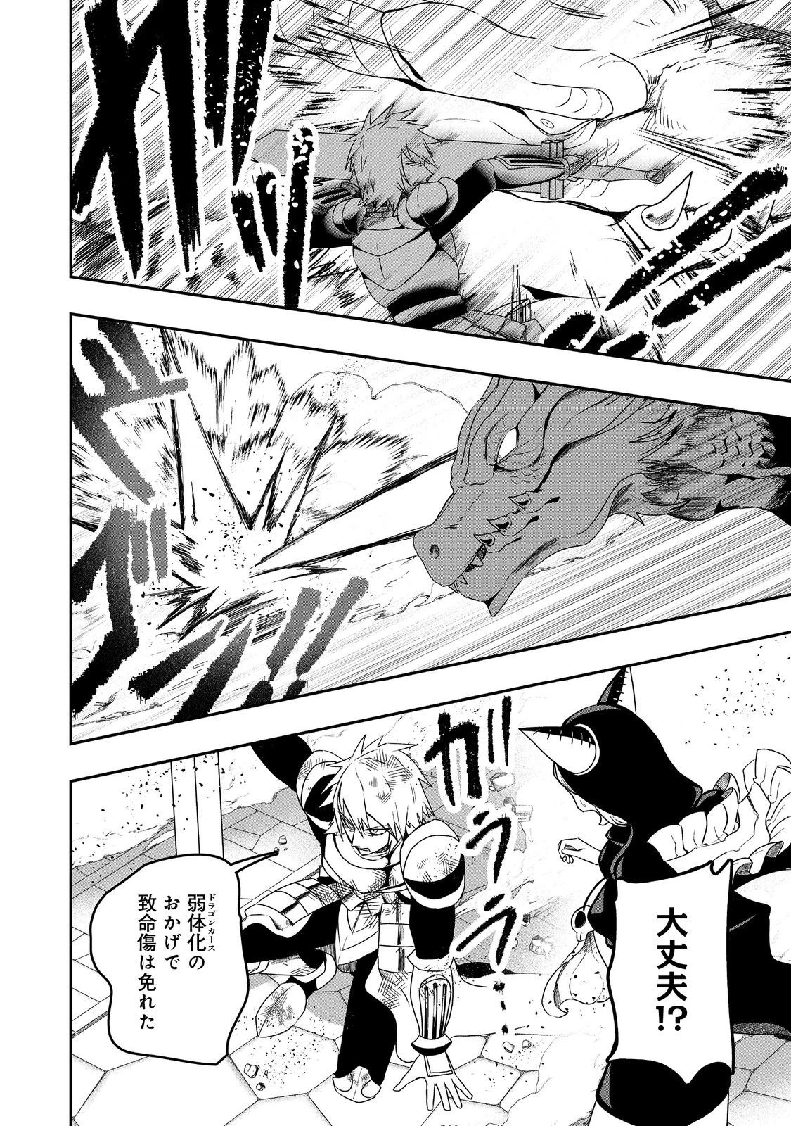 アナザー・フロンティア・オンライン～生産系スキルを極めたらチートなNPCを雇えるようになりました～＠ＣＯＭＩＣ 第34話 - 26