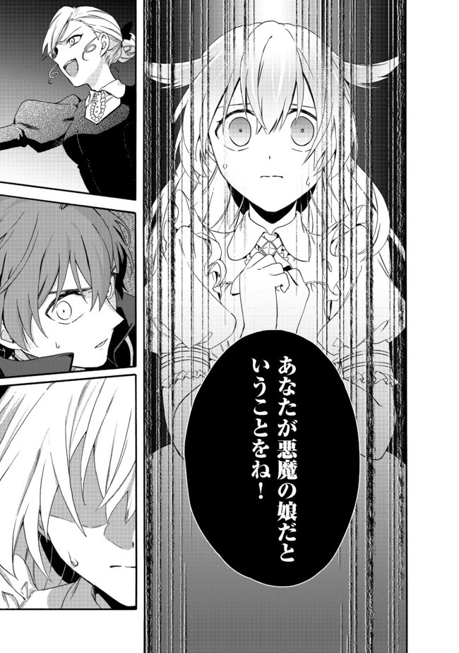 追放された万能魔法剣士は、皇女殿下の師匠となる＠ＣＯＭＩＣ 第3話 - 9