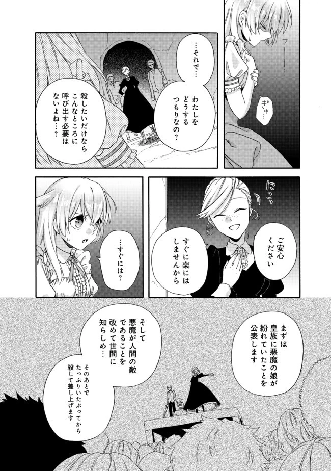 追放された万能魔法剣士は、皇女殿下の師匠となる＠ＣＯＭＩＣ 第3話 - 12