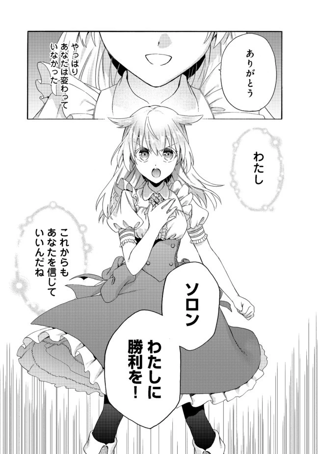 追放された万能魔法剣士は、皇女殿下の師匠となる＠ＣＯＭＩＣ 第3話 - 21