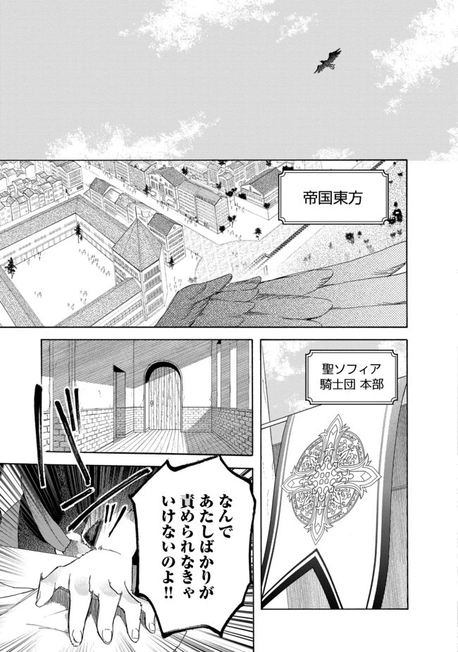 追放された万能魔法剣士は、皇女殿下の師匠となる＠ＣＯＭＩＣ 第4話 - 7