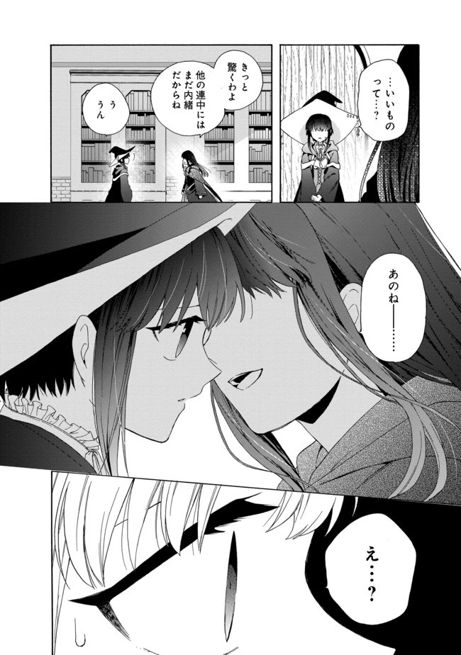 追放された万能魔法剣士は、皇女殿下の師匠となる＠ＣＯＭＩＣ 第4話 - 14