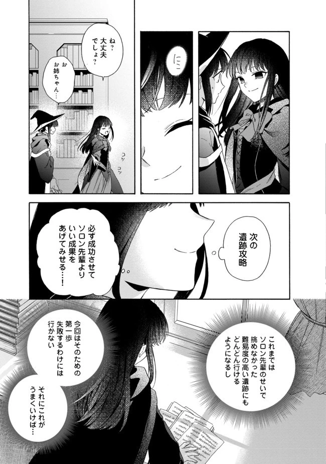 追放された万能魔法剣士は、皇女殿下の師匠となる＠ＣＯＭＩＣ 第4話 - 15
