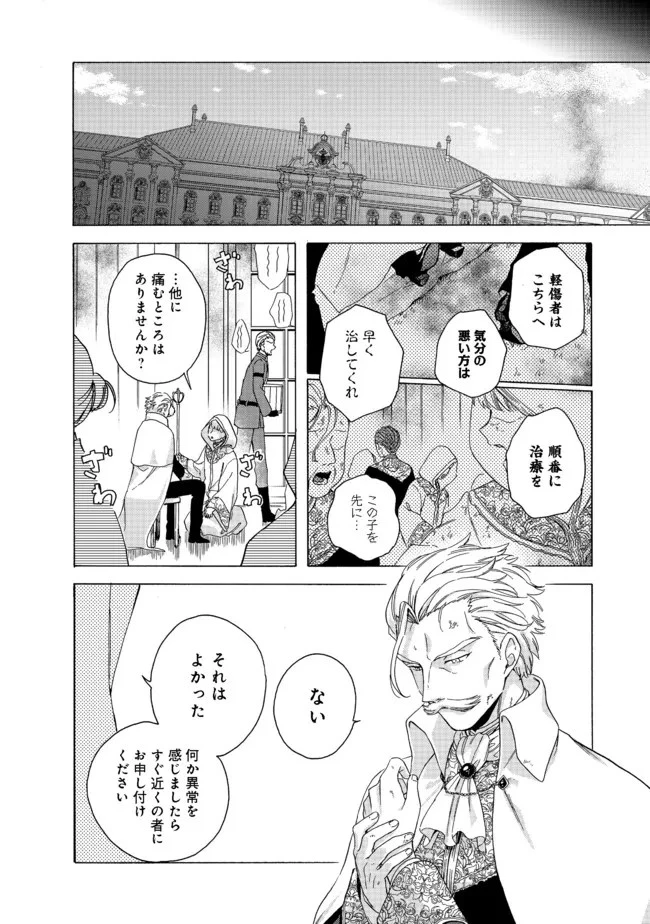 追放された万能魔法剣士は、皇女殿下の師匠となる＠ＣＯＭＩＣ 第6話 - 4