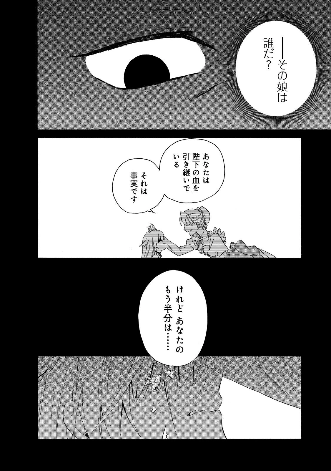 追放された万能魔法剣士は、皇女殿下の師匠となる＠ＣＯＭＩＣ 第7話 - 6