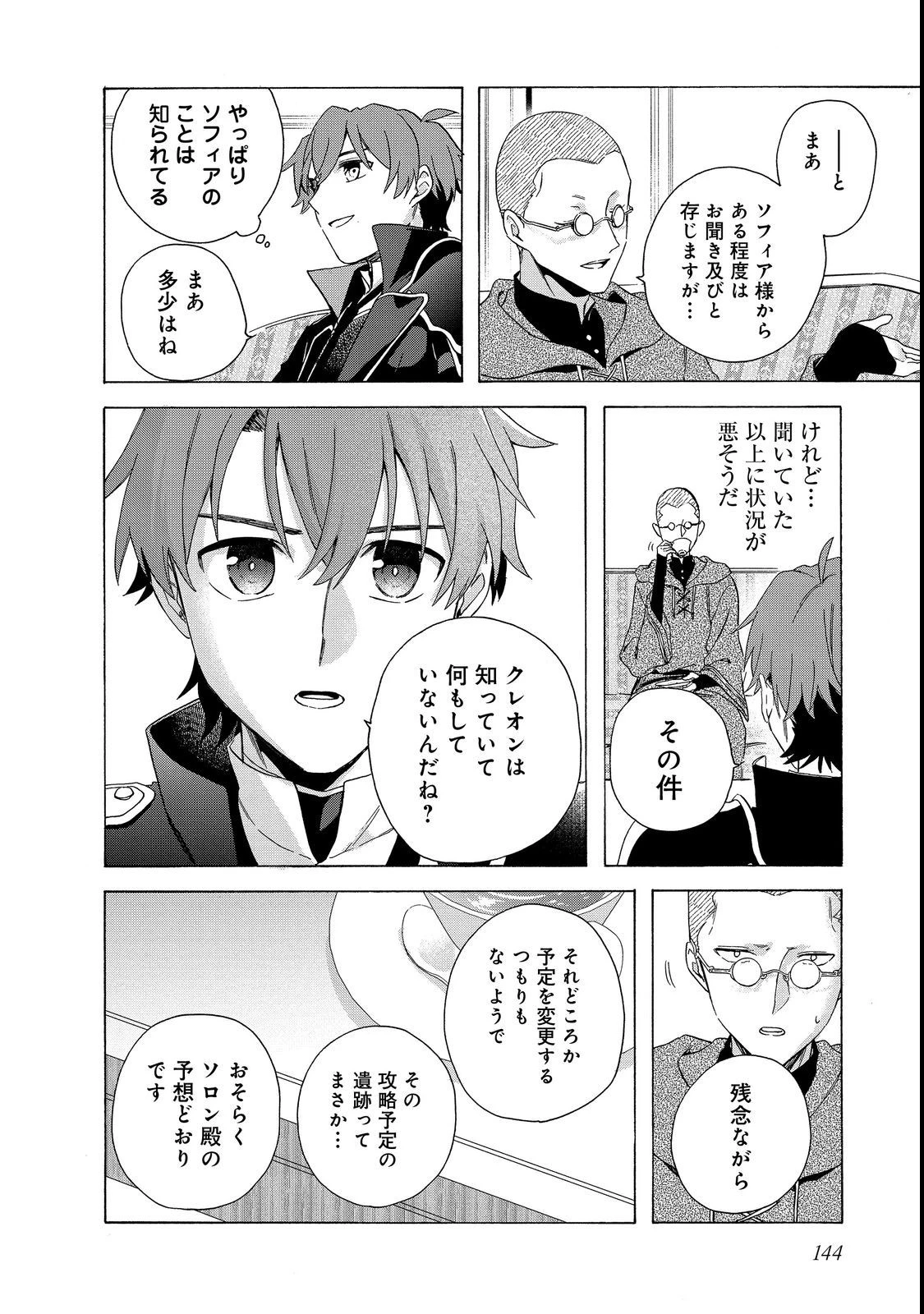 追放された万能魔法剣士は、皇女殿下の師匠となる＠ＣＯＭＩＣ 第9話 - 10