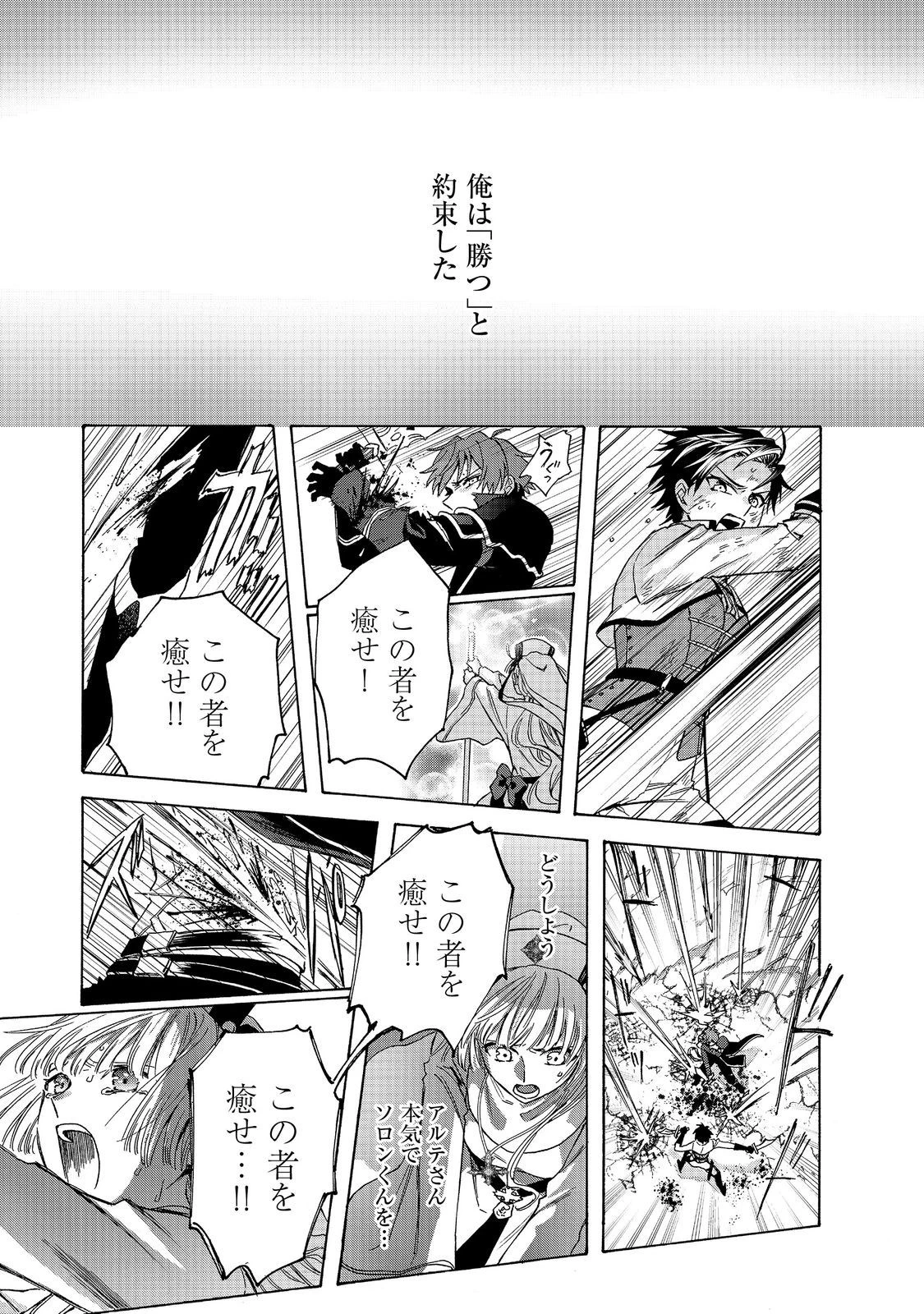 追放された万能魔法剣士は、皇女殿下の師匠となる＠ＣＯＭＩＣ 第11話 - 7