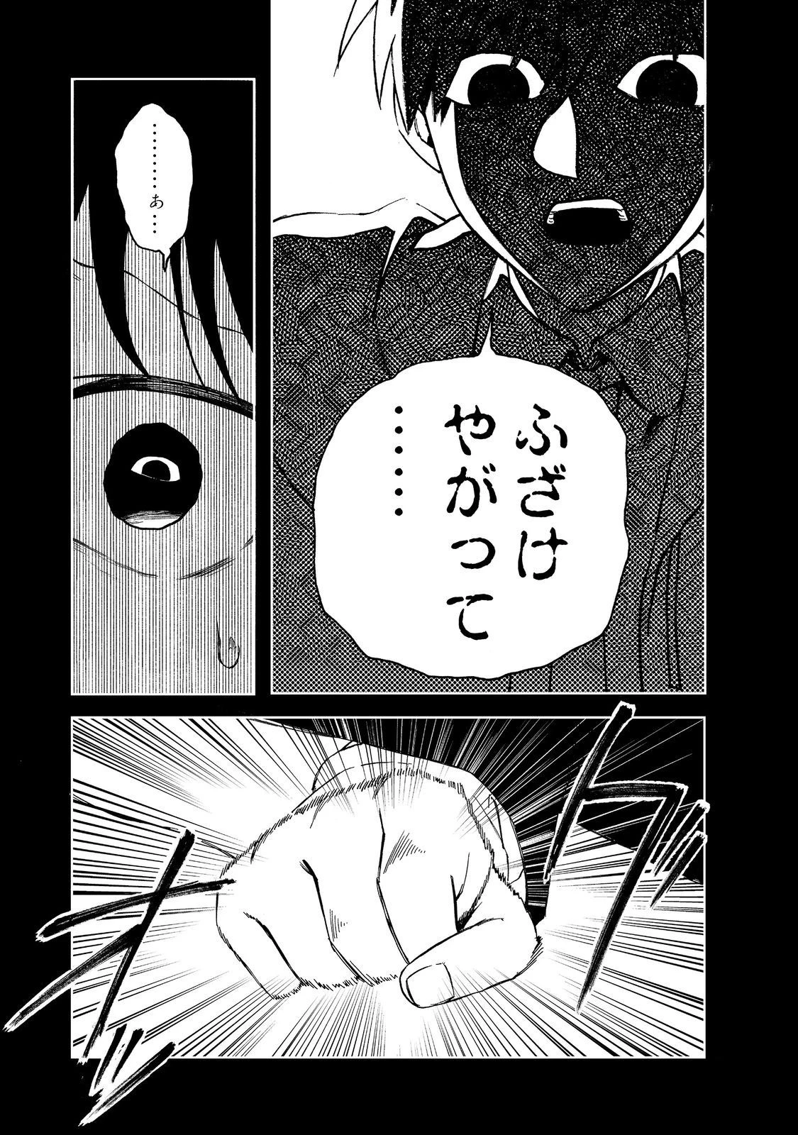 追放された万能魔法剣士は、皇女殿下の師匠となる＠ＣＯＭＩＣ 第12話 - 5