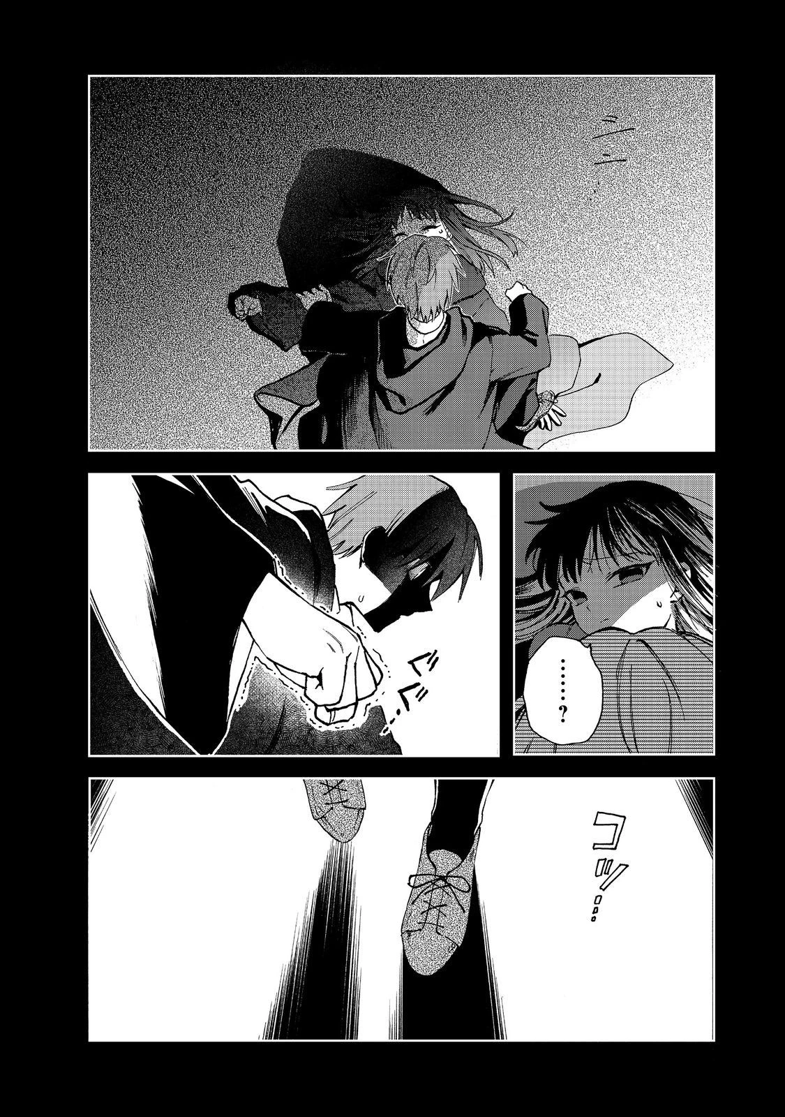 追放された万能魔法剣士は、皇女殿下の師匠となる＠ＣＯＭＩＣ 第12話 - 6