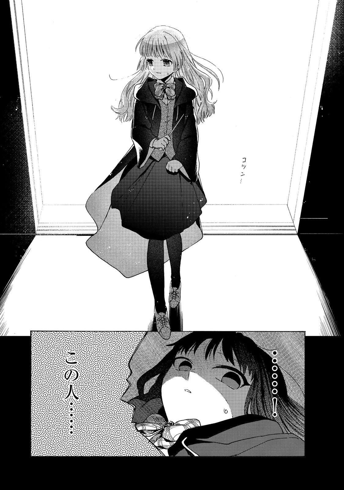 追放された万能魔法剣士は、皇女殿下の師匠となる＠ＣＯＭＩＣ 第12話 - 7