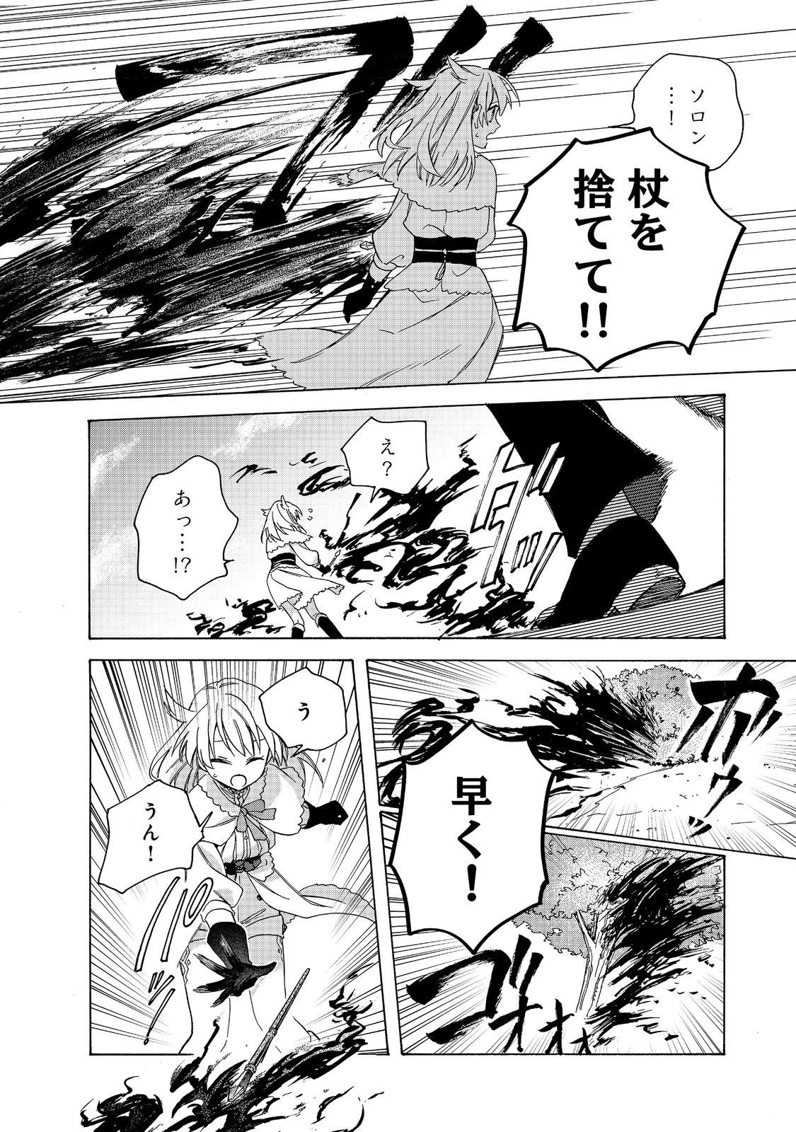 追放された万能魔法剣士は、皇女殿下の師匠となる＠ＣＯＭＩＣ 第13話 - 12