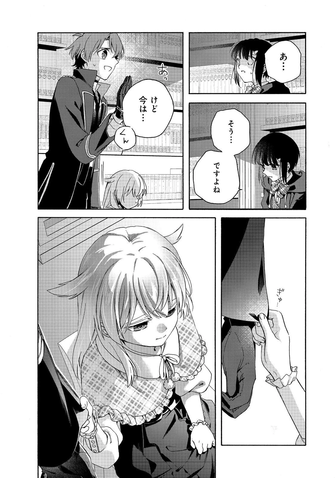 追放された万能魔法剣士は、皇女殿下の師匠となる＠ＣＯＭＩＣ 第14話 - 12