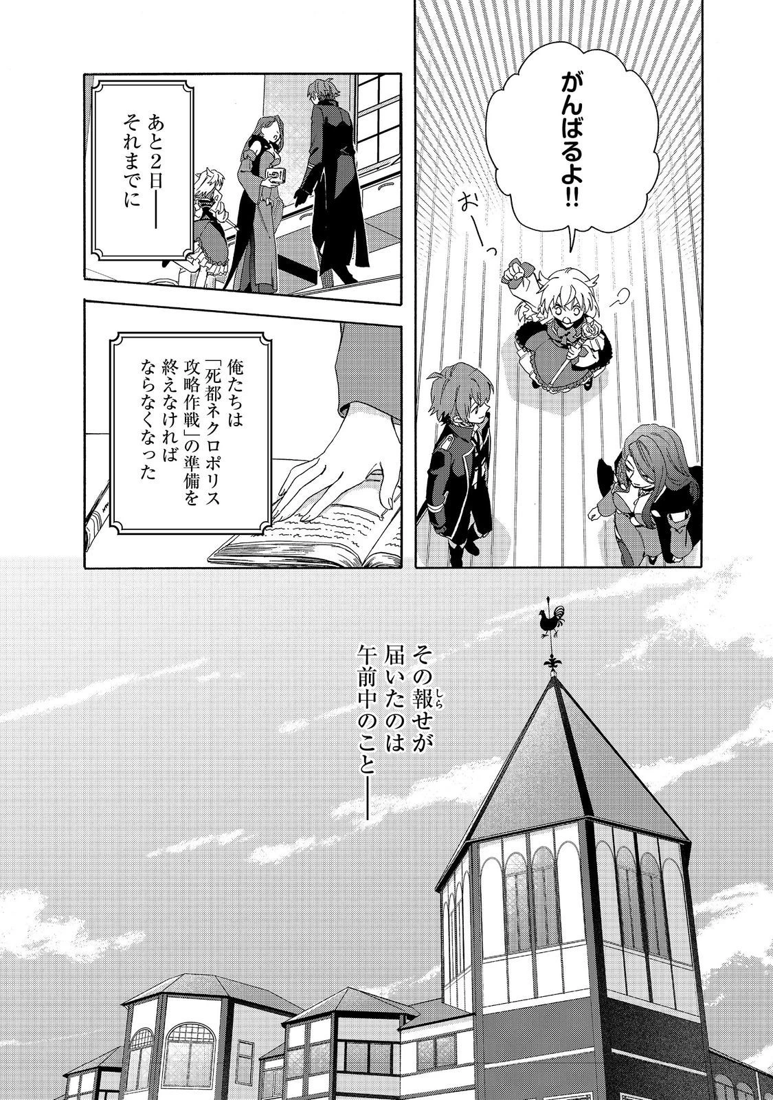 追放された万能魔法剣士は、皇女殿下の師匠となる＠ＣＯＭＩＣ 第15話 - 6