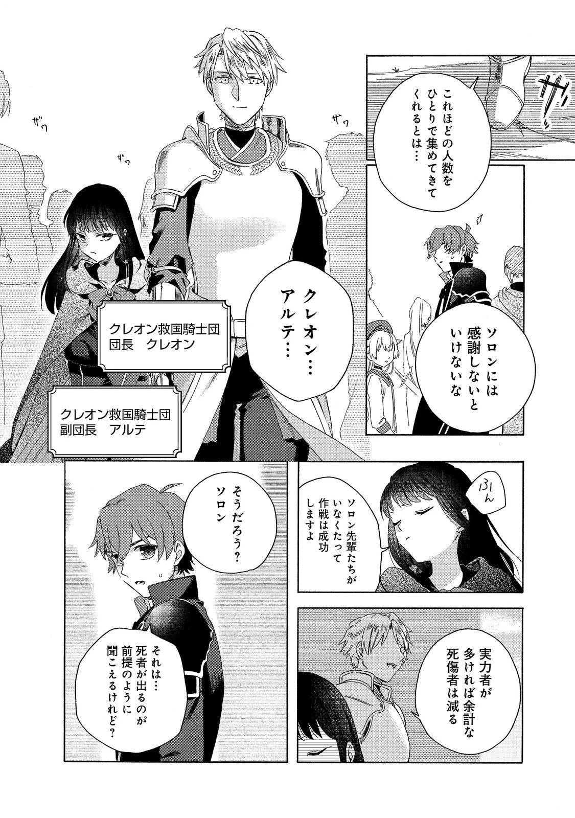 追放された万能魔法剣士は、皇女殿下の師匠となる＠ＣＯＭＩＣ 第16話 - 6