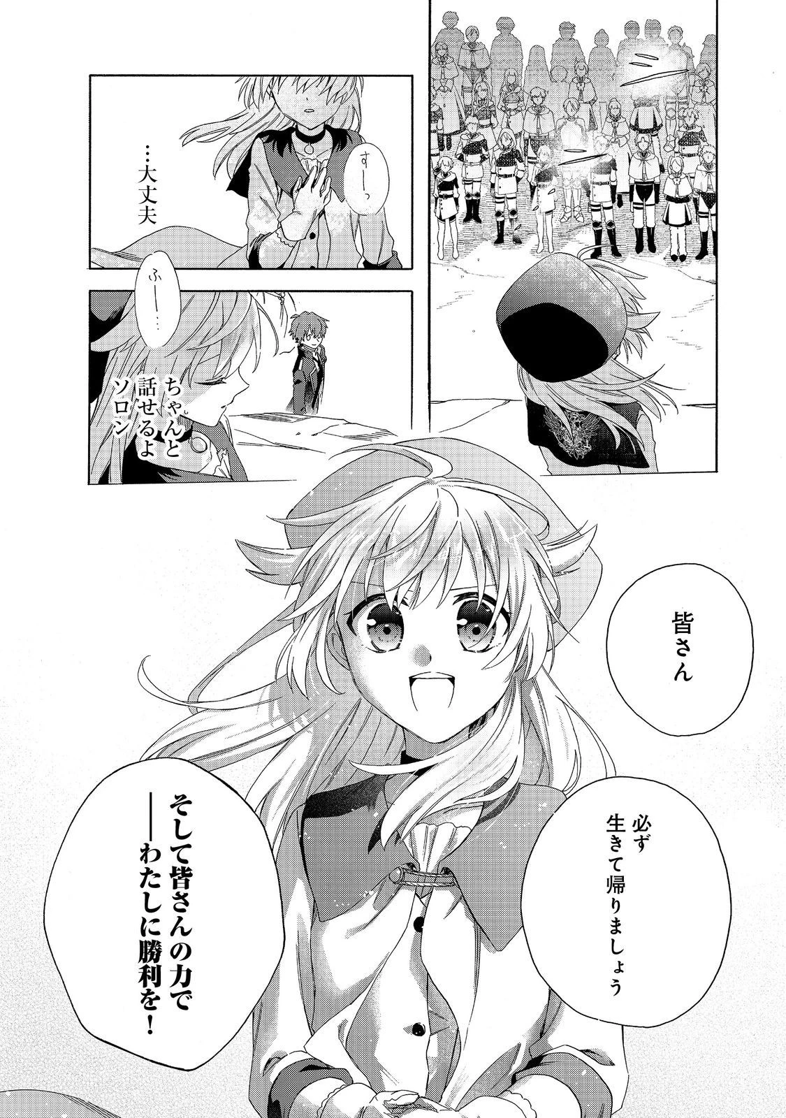 追放された万能魔法剣士は、皇女殿下の師匠となる＠ＣＯＭＩＣ 第16話 - 14