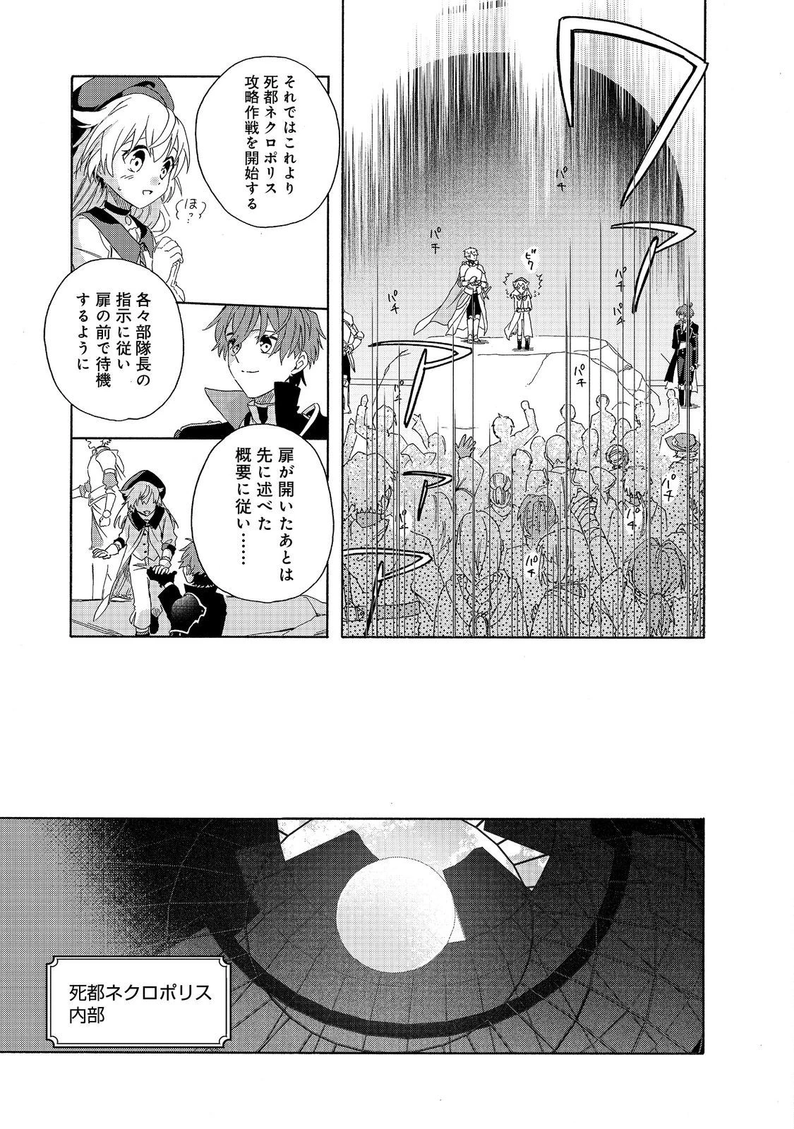 追放された万能魔法剣士は、皇女殿下の師匠となる＠ＣＯＭＩＣ 第16話 - 15
