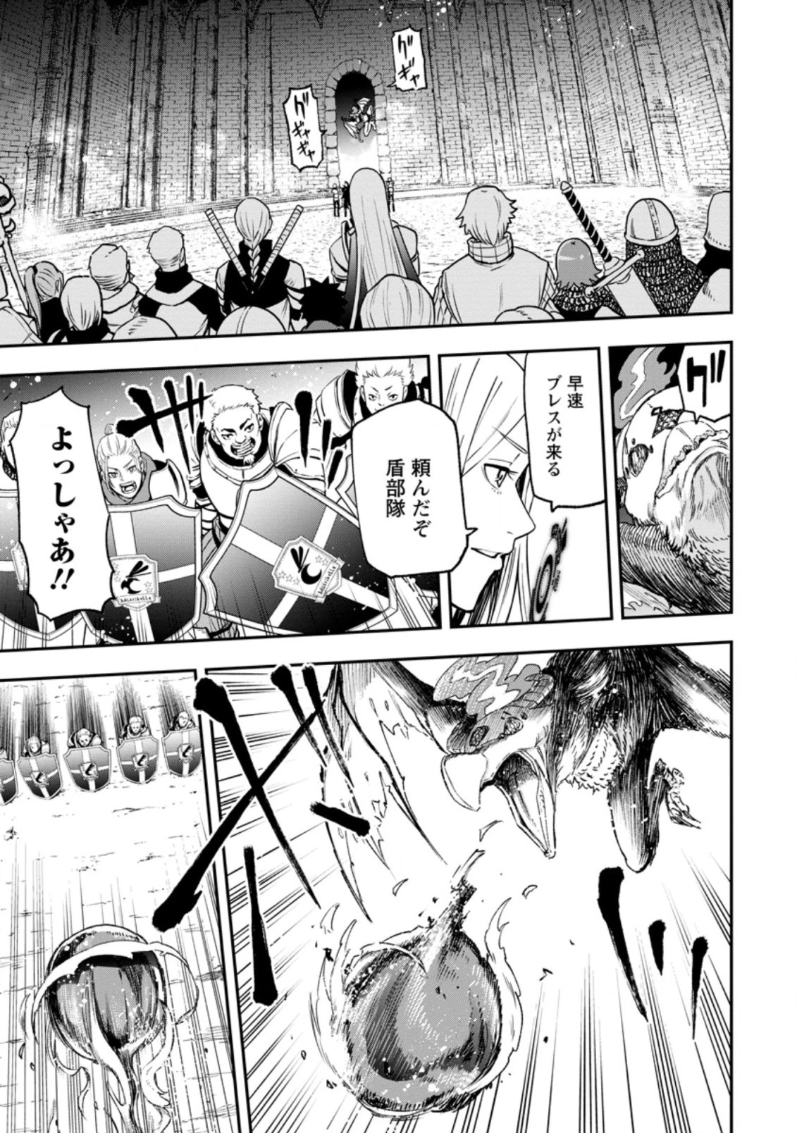 雑用付与術師が自分の最強に気付くまで 第5話 - 7