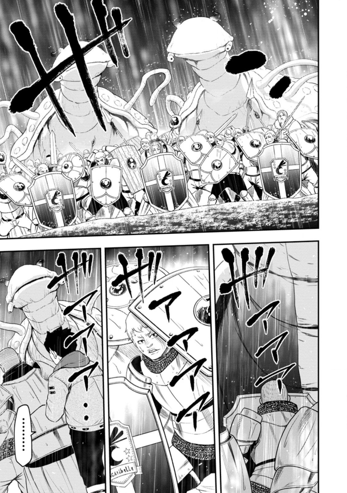 雑用付与術師が自分の最強に気付くまで 第14話 - 7