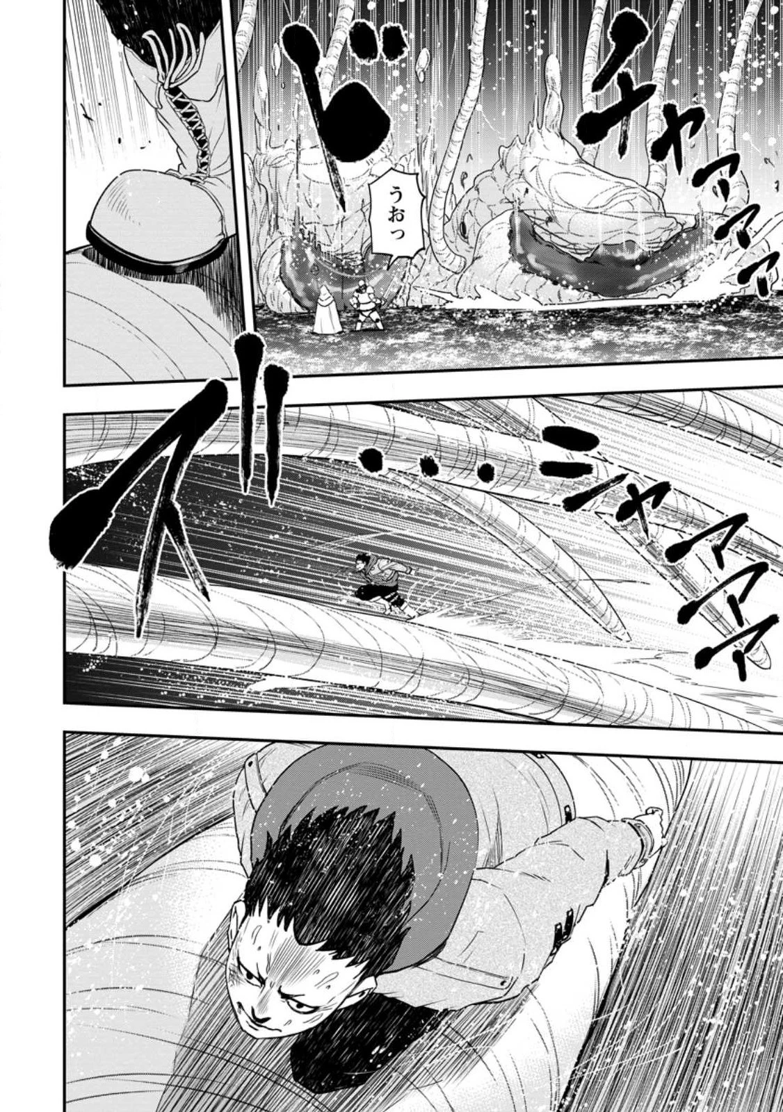 雑用付与術師が自分の最強に気付くまで 第17話 - 6