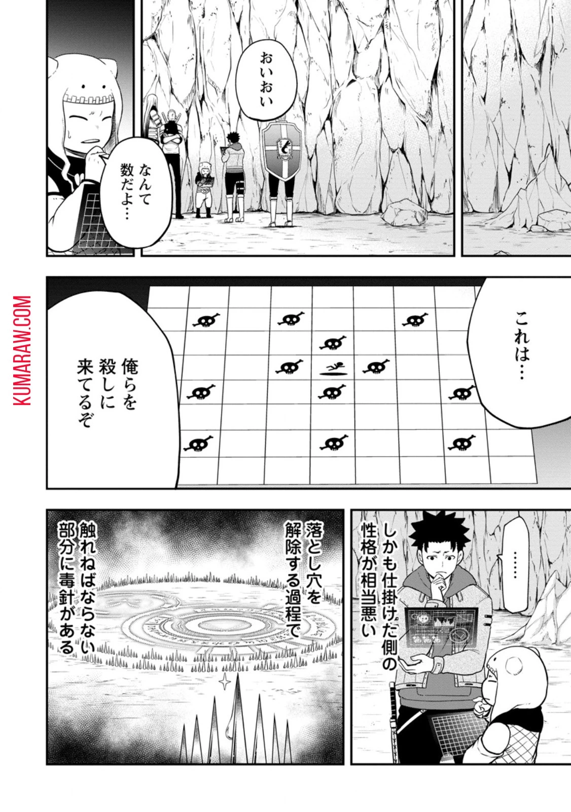 雑用付与術師が自分の最強に気付くまで 第26話 - 6