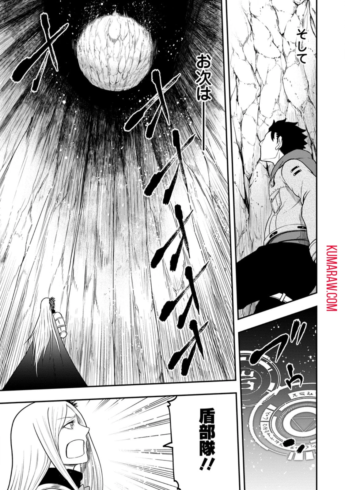 雑用付与術師が自分の最強に気付くまで 第26話 - 13