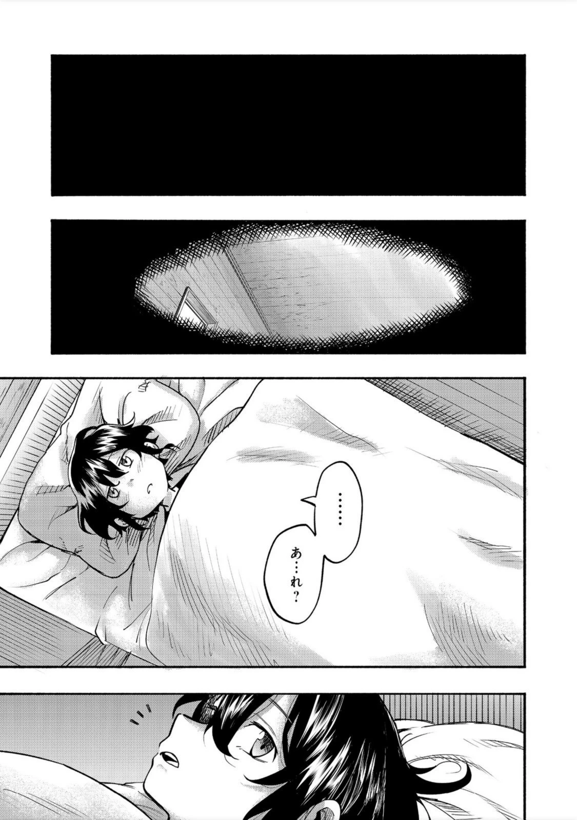 今日も絵に描いた餅が美味い＠ＣＯＭＩＣ 第6話 - 1