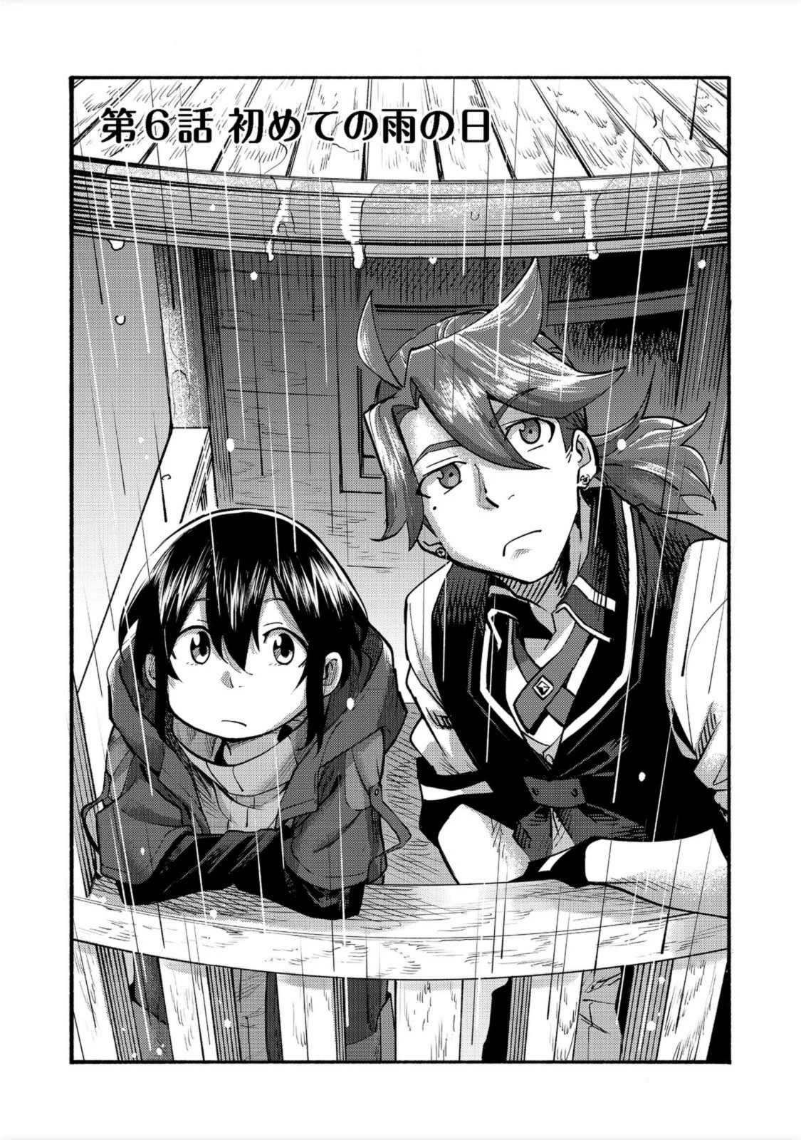 今日も絵に描いた餅が美味い＠ＣＯＭＩＣ 第6話 - 3