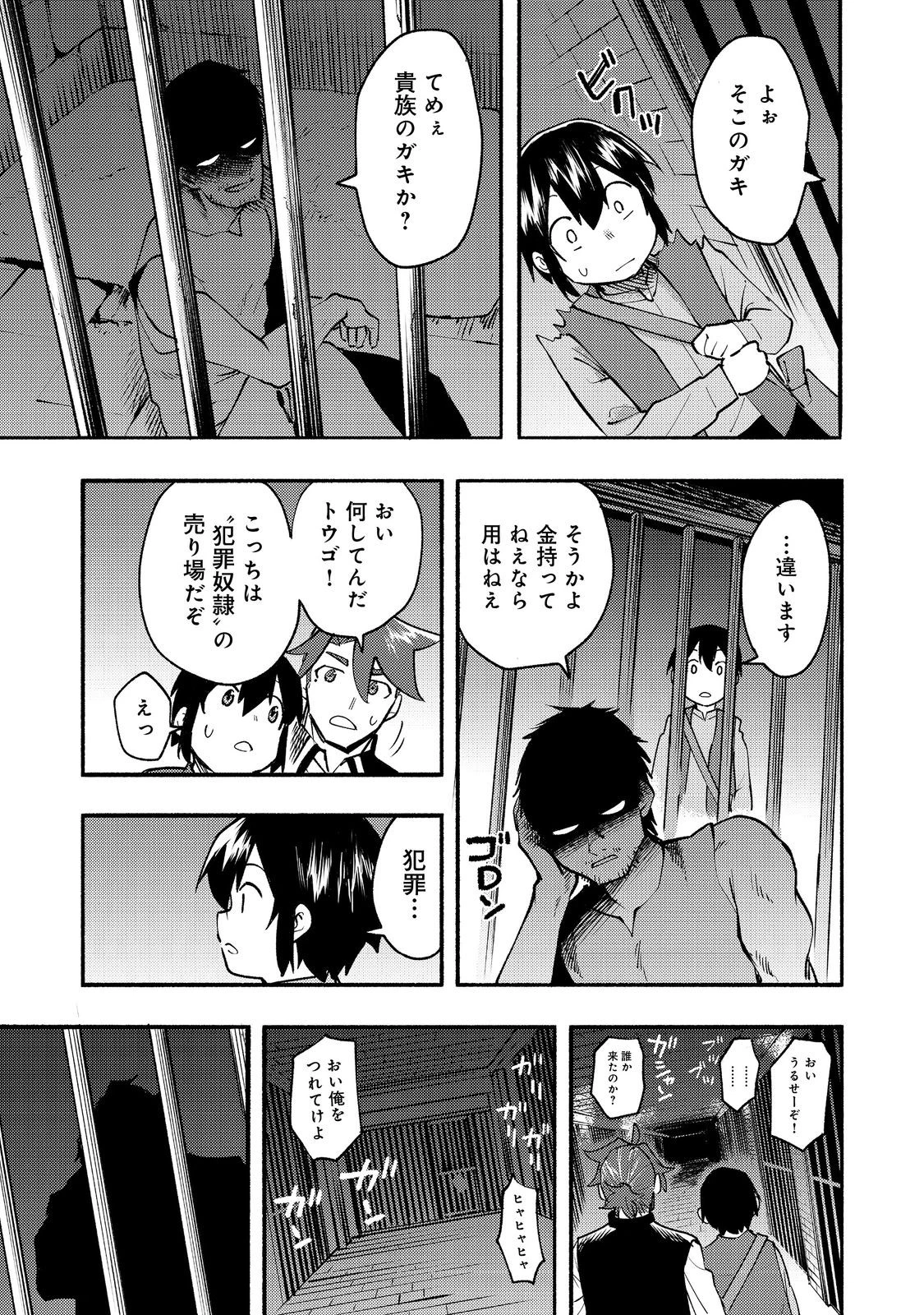 今日も絵に描いた餅が美味い＠ＣＯＭＩＣ 第11話 - 11