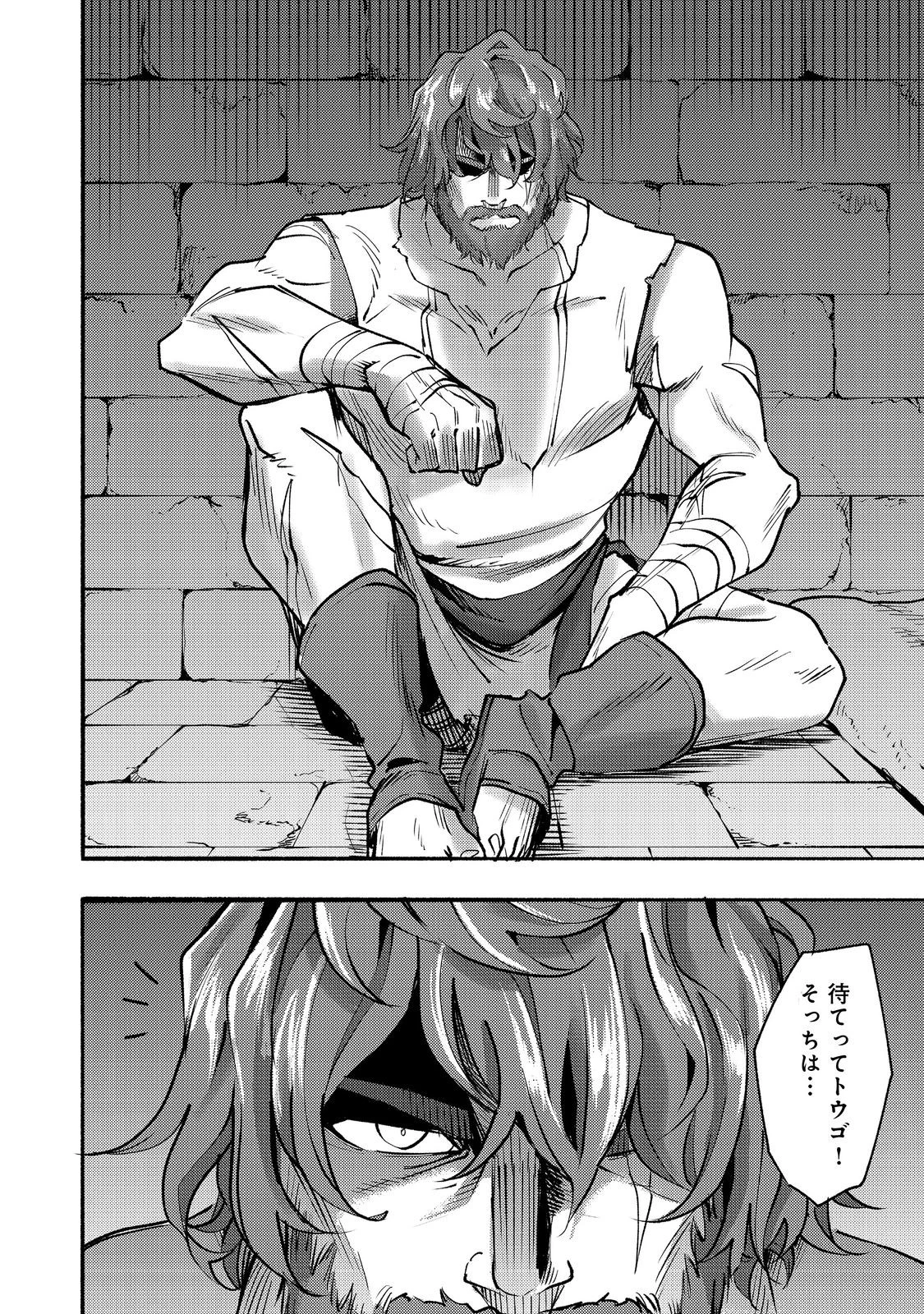 今日も絵に描いた餅が美味い＠ＣＯＭＩＣ 第11話 - 12