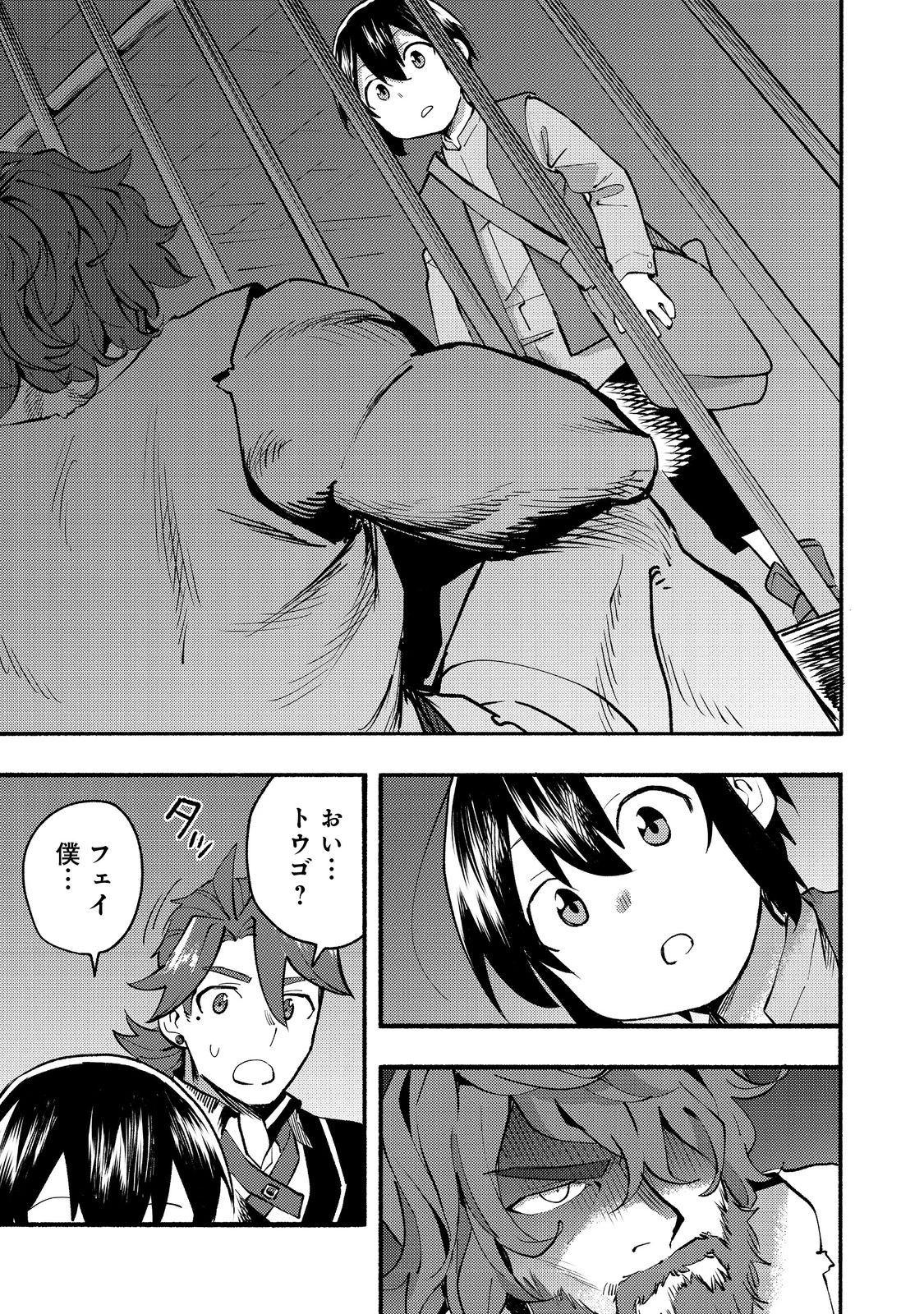 今日も絵に描いた餅が美味い＠ＣＯＭＩＣ 第11話 - 13