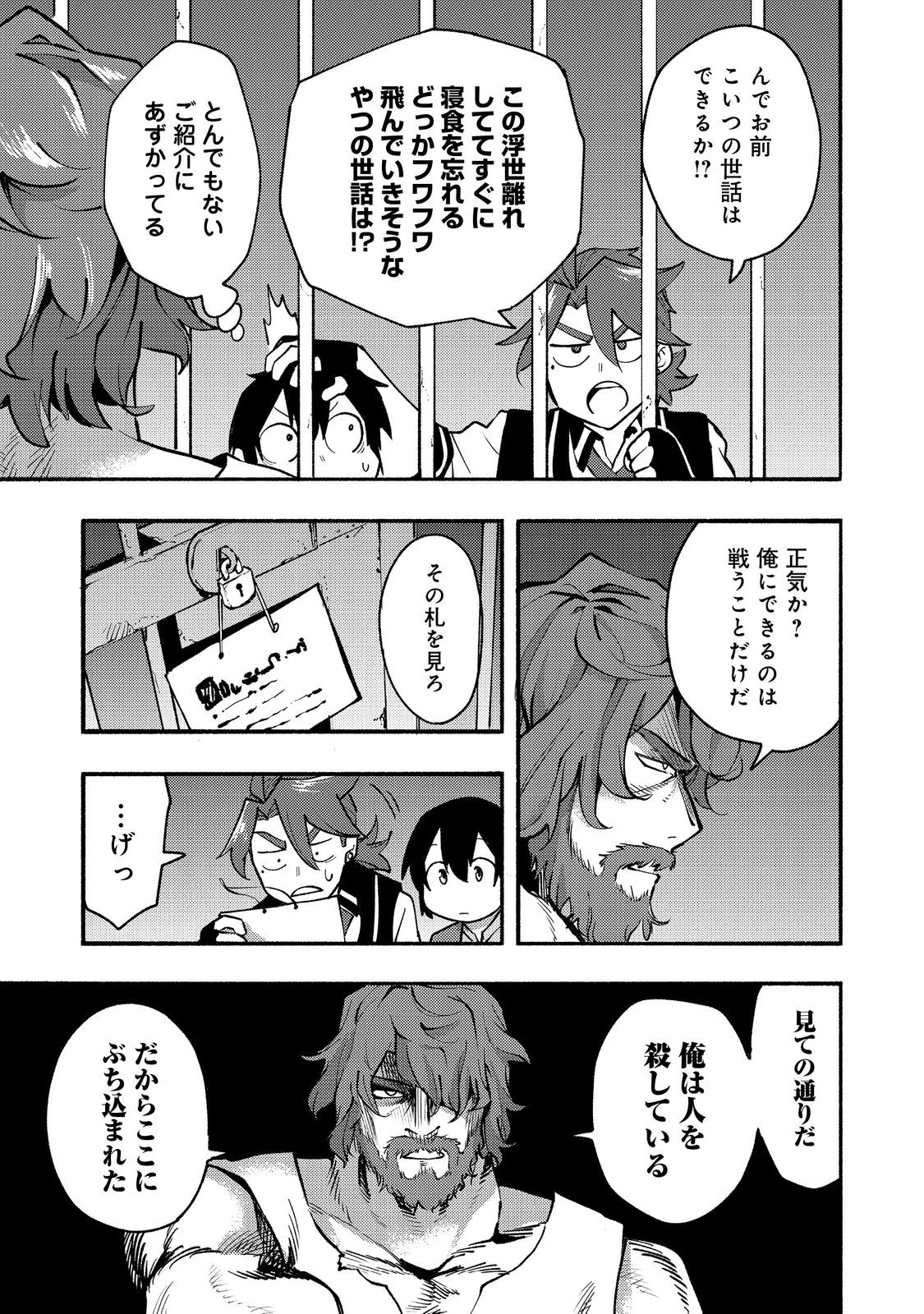 今日も絵に描いた餅が美味い＠ＣＯＭＩＣ 第11話 - 17