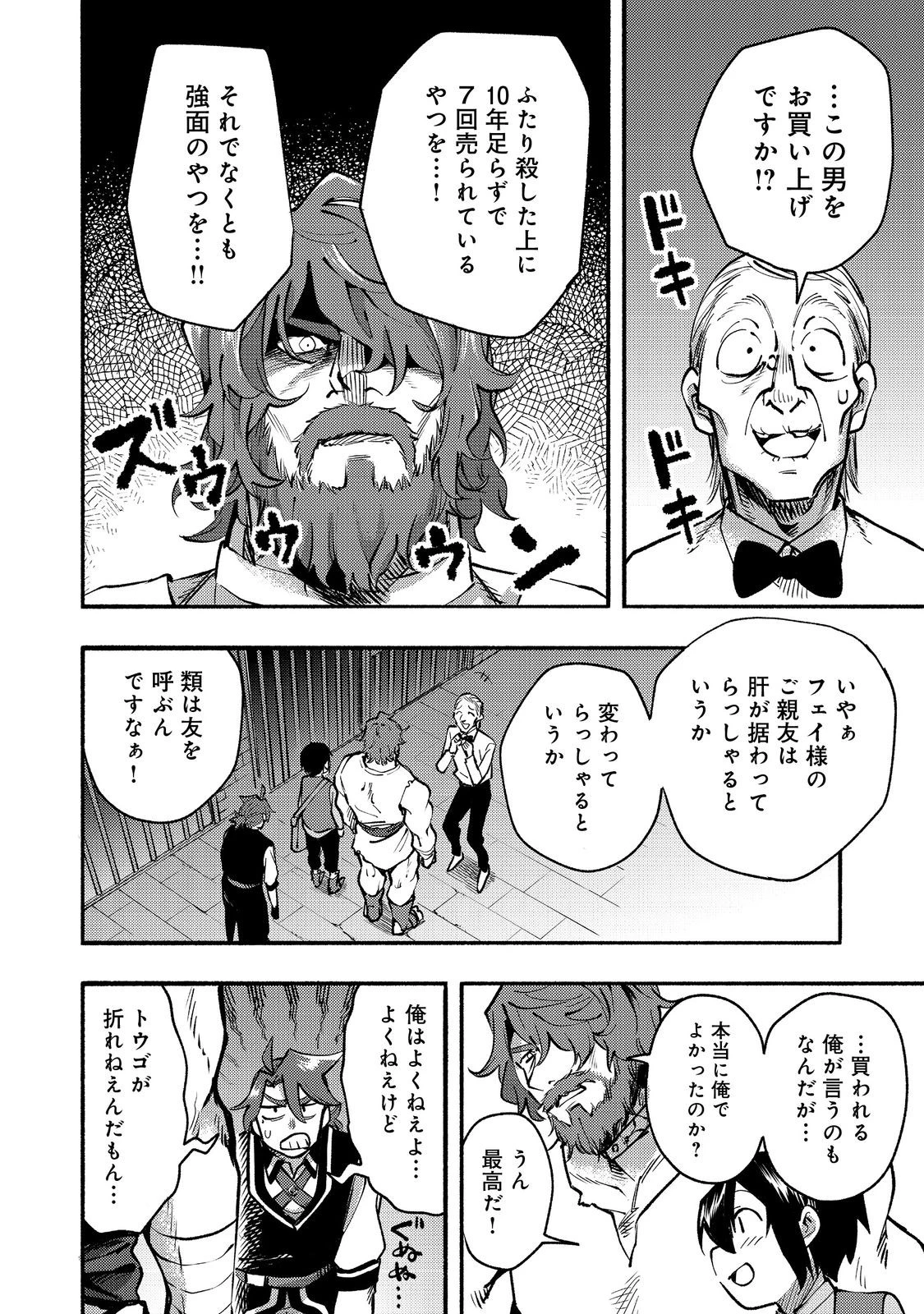 今日も絵に描いた餅が美味い＠ＣＯＭＩＣ 第11話 - 20